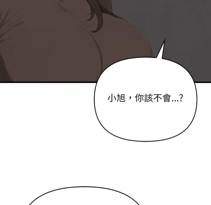 请问你是哪位？ 请问你是哪位？-第19话 第96页