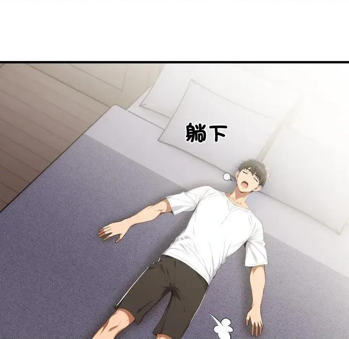 请问你是哪位？ 请问你是哪位？-第19话 第104页