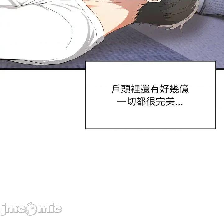 请问你是哪位？ 请问你是哪位？-第19话 第110页