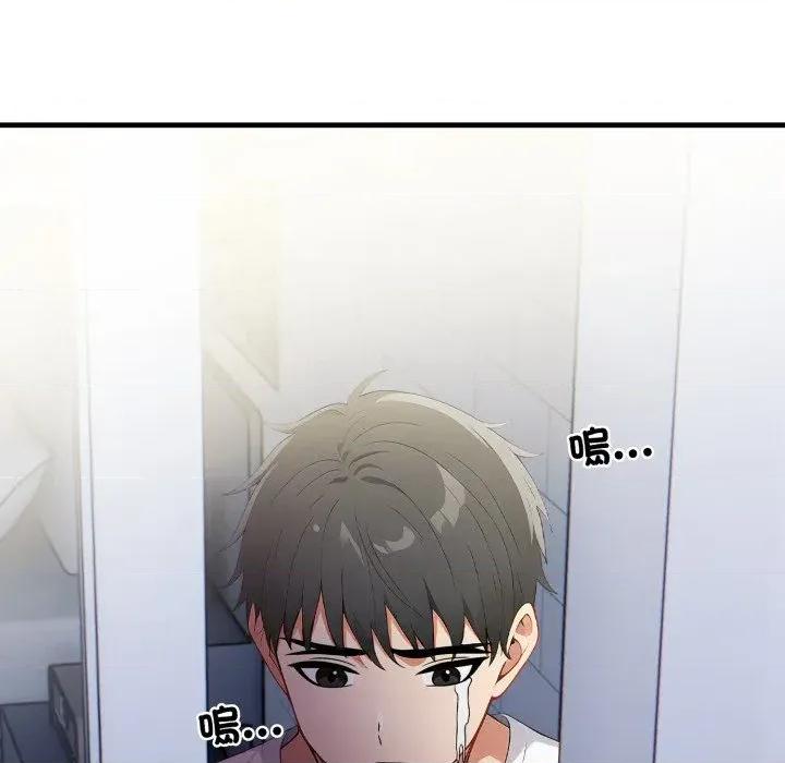 请问你是哪位？ 请问你是哪位？-第19话 第123页