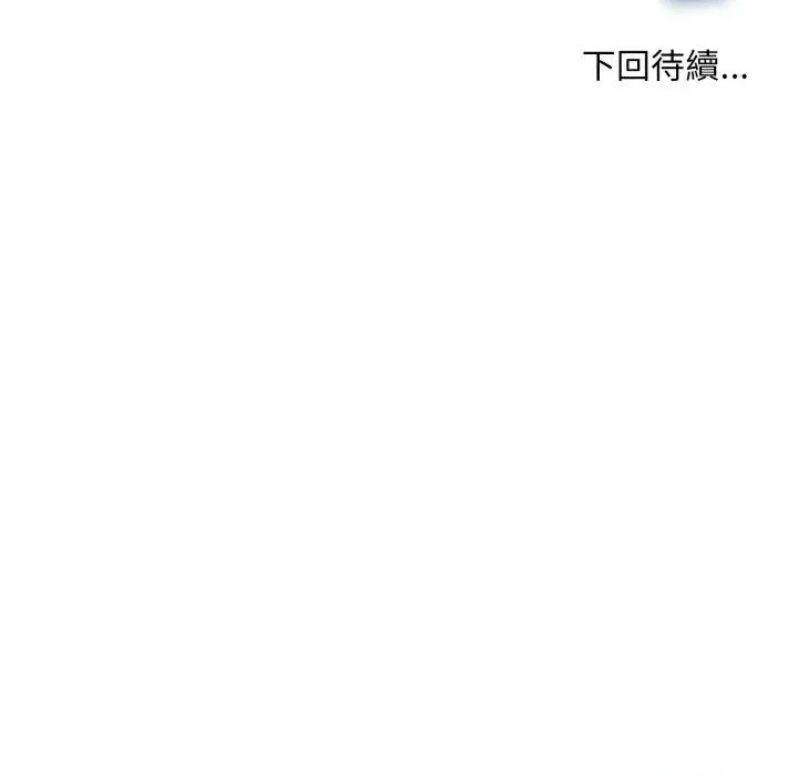 请问你是哪位？ 请问你是哪位？-第19话 第126页