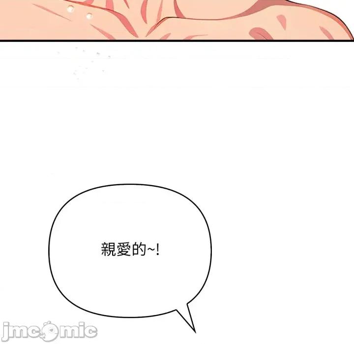 请问你是哪位？ 请问你是哪位？-第20话 第10页