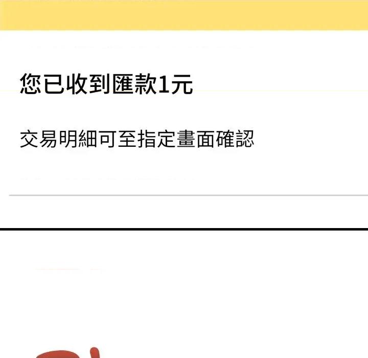 请问你是哪位？ 请问你是哪位？-第20话 第104页