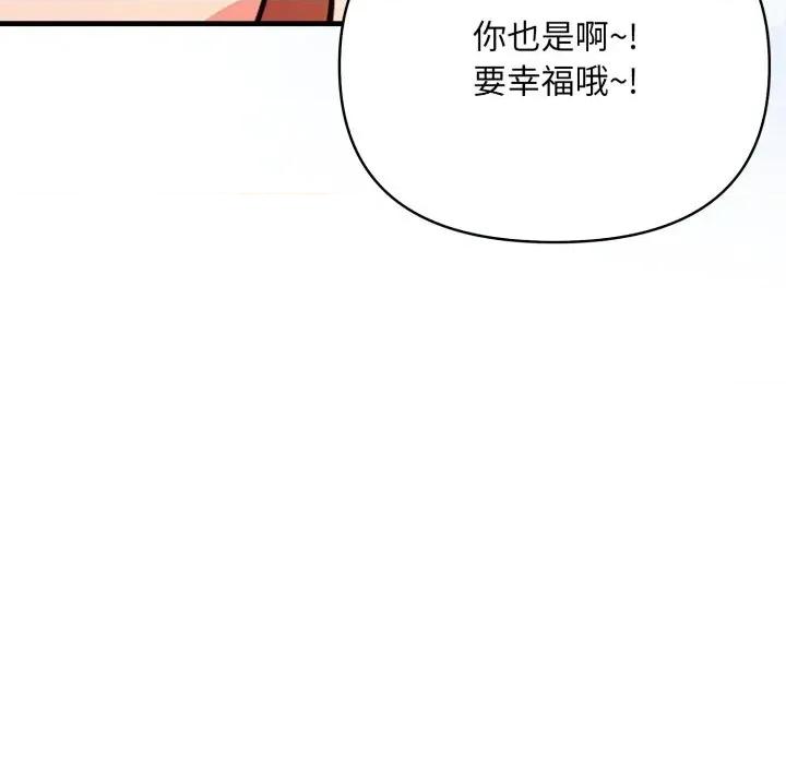 请问你是哪位？ 请问你是哪位？-第20话 第141页