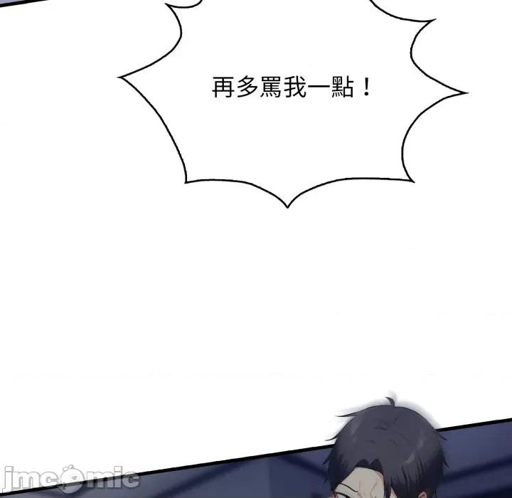 那些秘密小故事 那些秘密小故事 第77页
