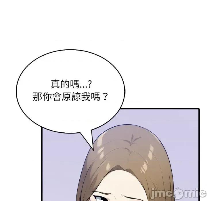 那些秘密小故事 那些秘密小故事 2 第32页
