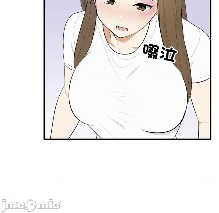 那些秘密小故事 那些秘密小故事 2 第33页