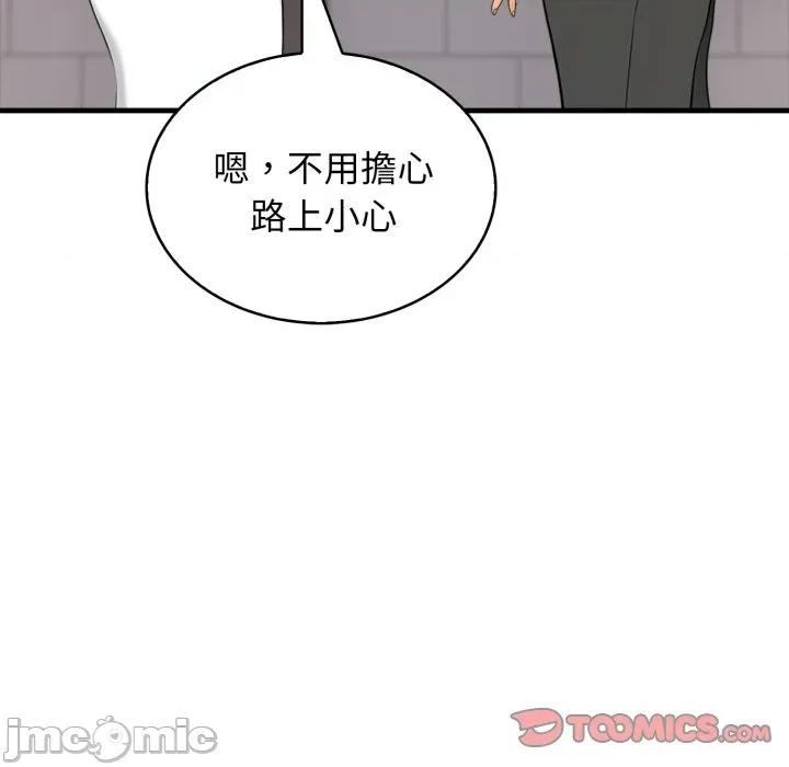 那些秘密小故事 那些秘密小故事 2 第75页