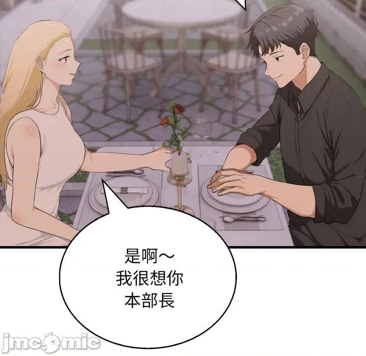 那些秘密小故事 那些秘密小故事 2 第84页