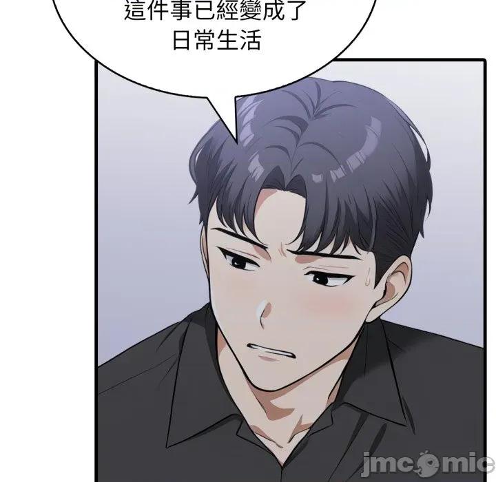 那些秘密小故事 那些秘密小故事 2 第96页
