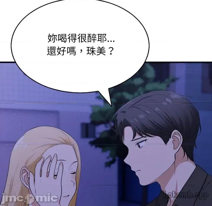那些秘密小故事 那些秘密小故事 2 第102页