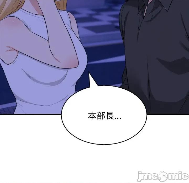 那些秘密小故事 那些秘密小故事 2 第103页