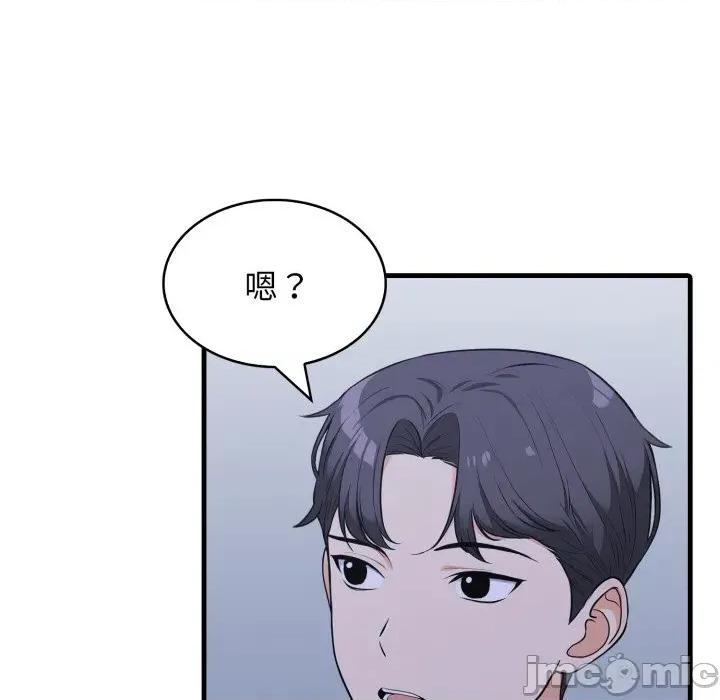 那些秘密小故事 那些秘密小故事 2 第104页