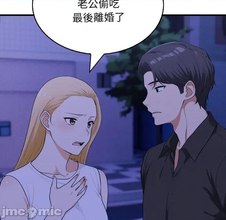 那些秘密小故事 那些秘密小故事 2 第106页