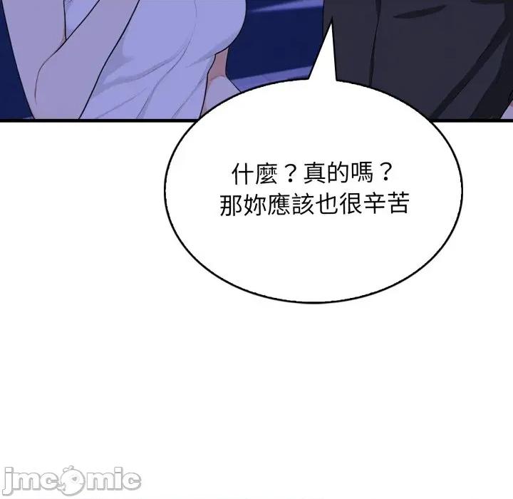 那些秘密小故事 那些秘密小故事 2 第107页