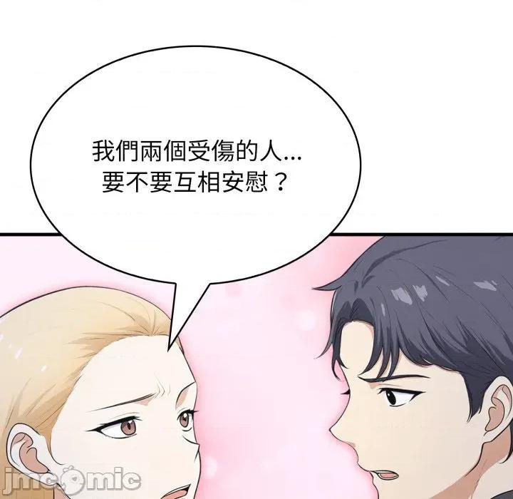 那些秘密小故事 那些秘密小故事 2 第108页