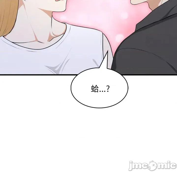 那些秘密小故事 那些秘密小故事 2 第109页