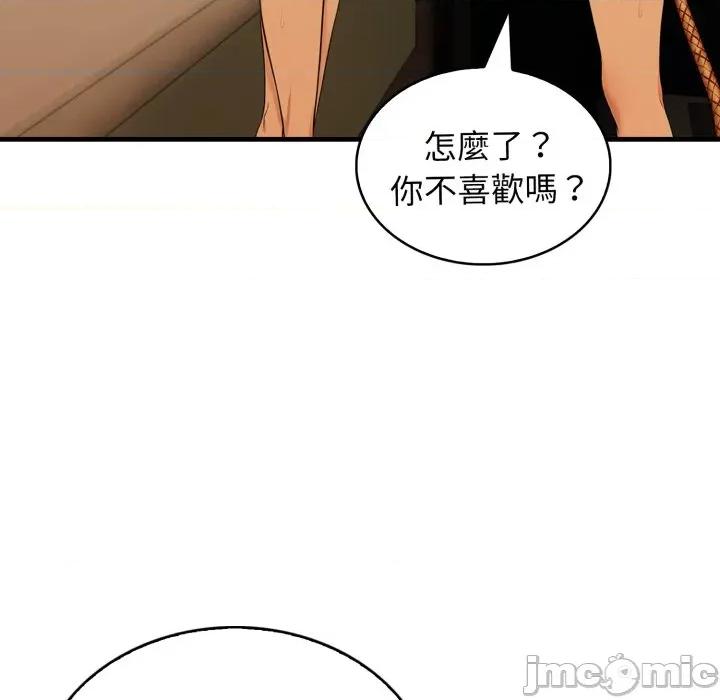 那些秘密小故事 那些秘密小故事 2 第133页