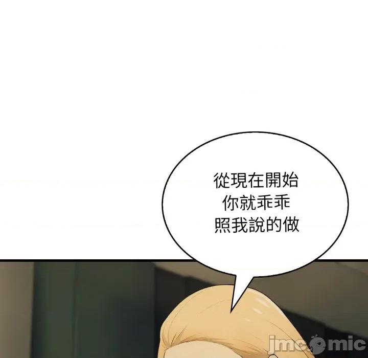 那些秘密小故事 那些秘密小故事 2 第136页