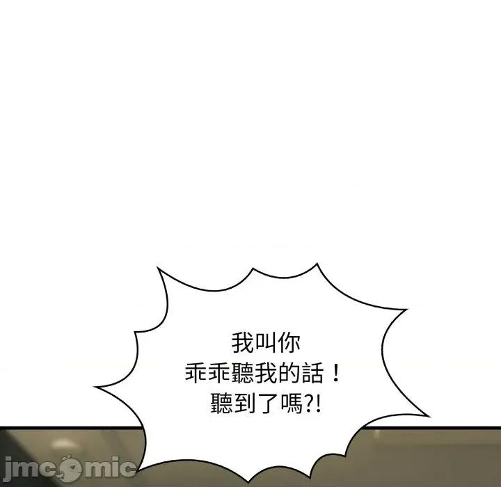 那些秘密小故事 那些秘密小故事 2 第138页