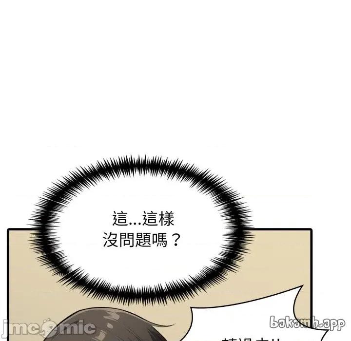 那些秘密小故事 那些秘密小故事 2 第140页
