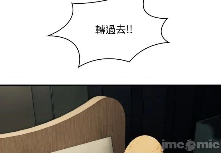 那些秘密小故事 那些秘密小故事 3 第4页