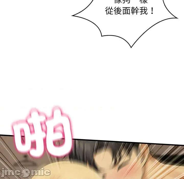 那些秘密小故事 那些秘密小故事 3 第41页