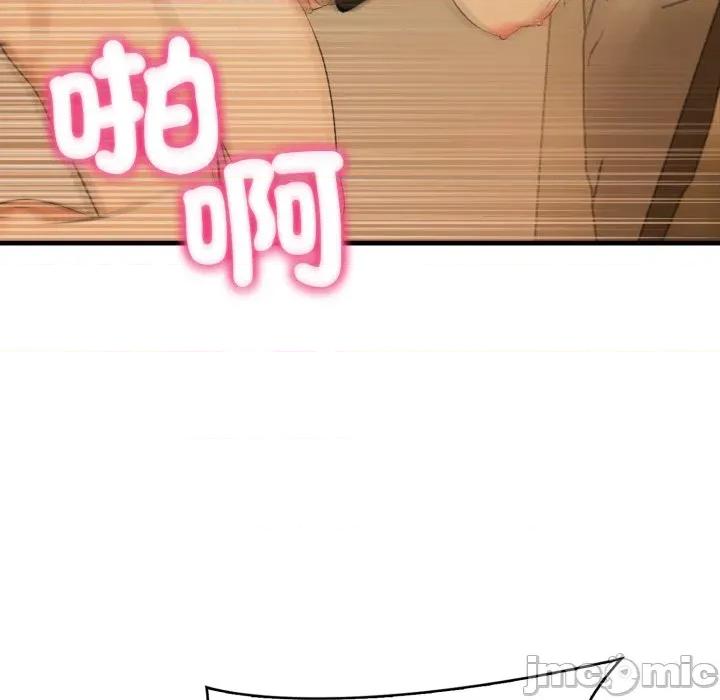 那些秘密小故事 那些秘密小故事 3 第45页