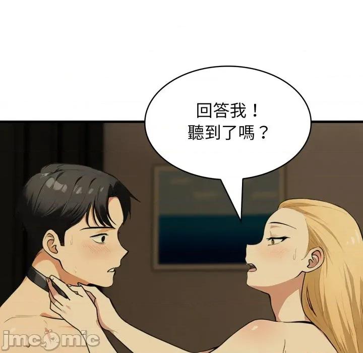那些秘密小故事 那些秘密小故事 3 第71页