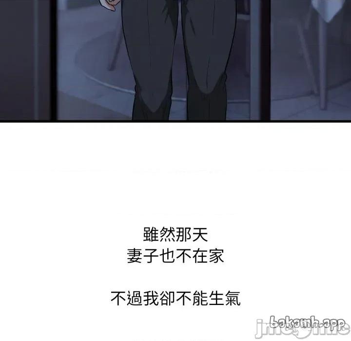 那些秘密小故事 那些秘密小故事 3 第77页