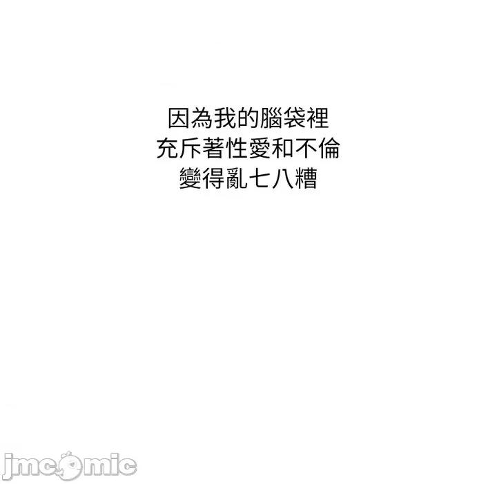 那些秘密小故事 那些秘密小故事 3 第80页