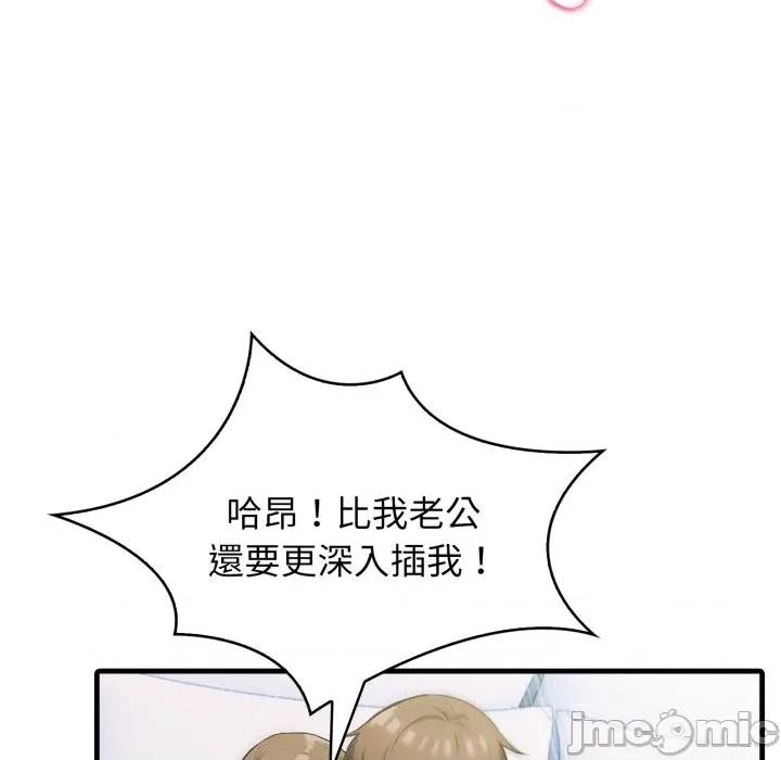 那些秘密小故事 那些秘密小故事 3 第90页