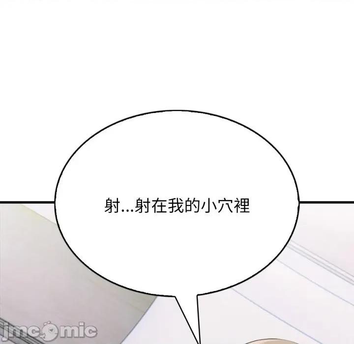 那些秘密小故事 那些秘密小故事 3 第100页