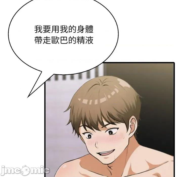 那些秘密小故事 那些秘密小故事 3 第103页