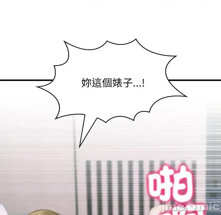 那些秘密小故事 那些秘密小故事 3 第105页