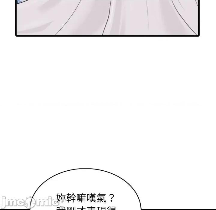 那些秘密小故事 那些秘密小故事 3 第121页