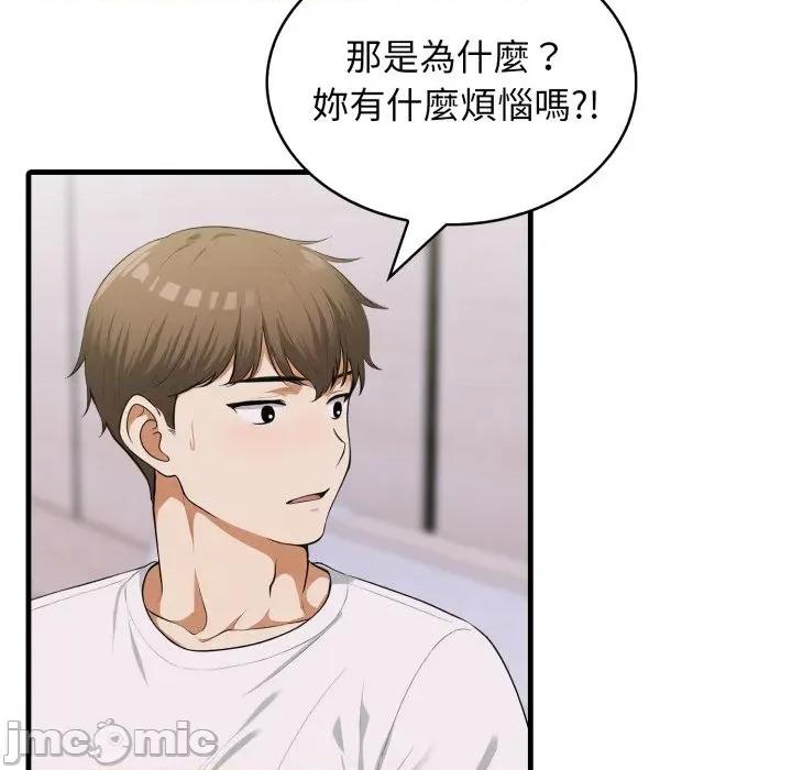 那些秘密小故事 那些秘密小故事 3 第124页