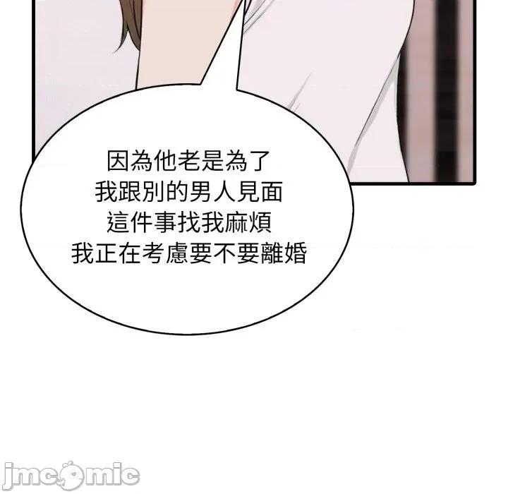 那些秘密小故事 那些秘密小故事 3 第127页