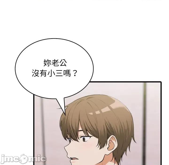 那些秘密小故事 那些秘密小故事 3 第128页