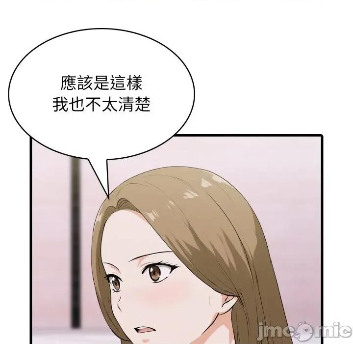 那些秘密小故事 那些秘密小故事 3 第130页