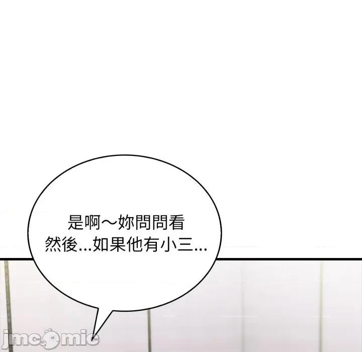那些秘密小故事 那些秘密小故事 3 第132页