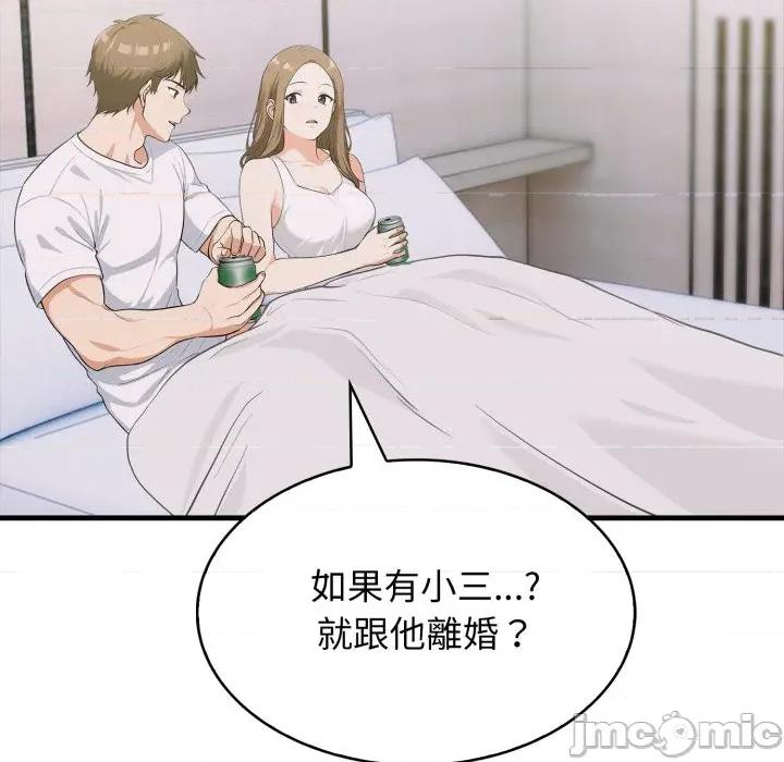 那些秘密小故事 那些秘密小故事 3 第133页