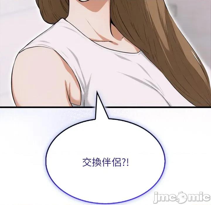 那些秘密小故事 那些秘密小故事 3 第138页