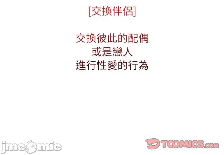 那些秘密小故事 那些秘密小故事 4 第4页