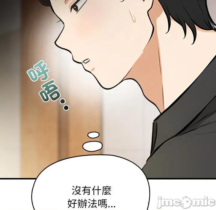 那些秘密小故事 那些秘密小故事 4 第32页
