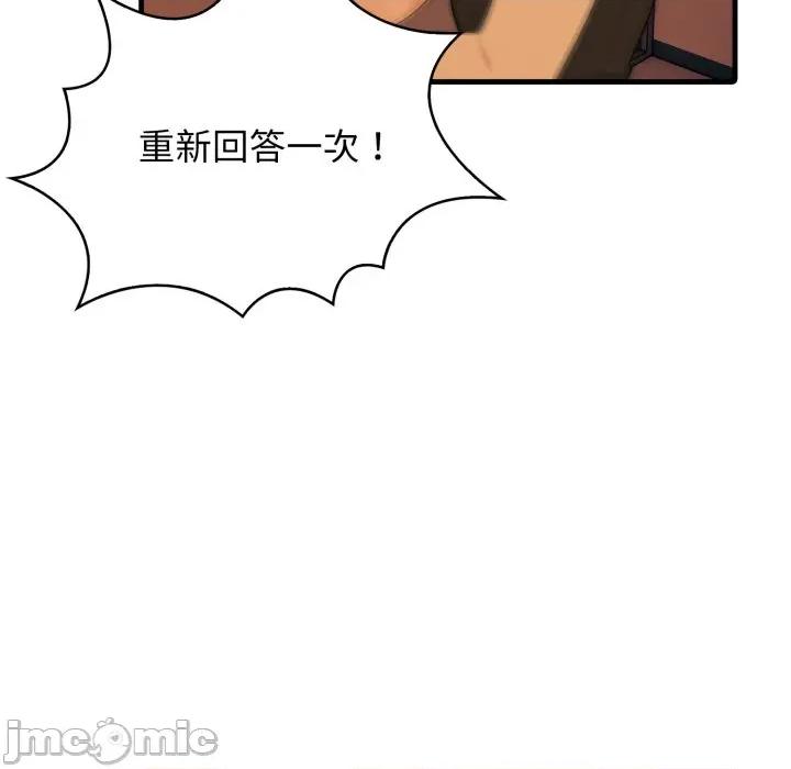那些秘密小故事 那些秘密小故事 4 第41页