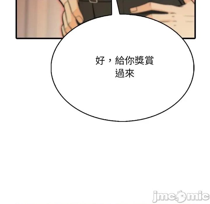 那些秘密小故事 那些秘密小故事 4 第48页