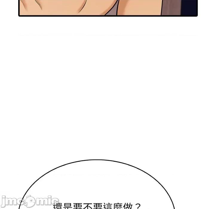 那些秘密小故事 那些秘密小故事 4 第71页