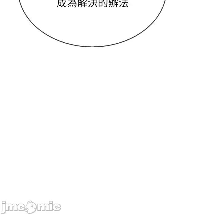 那些秘密小故事 那些秘密小故事 4 第76页