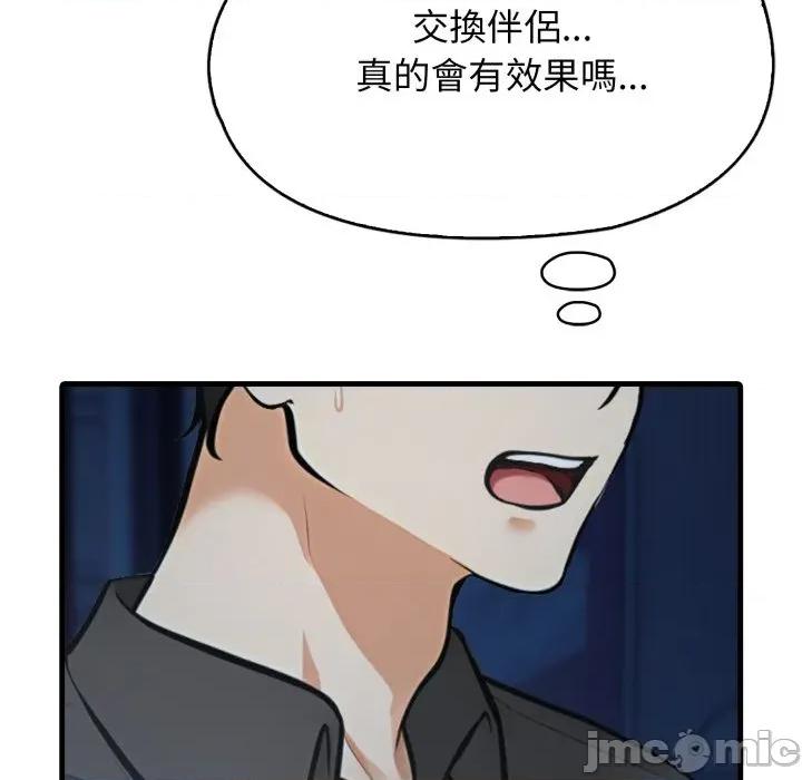 那些秘密小故事 那些秘密小故事 4 第85页